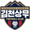 김천상무